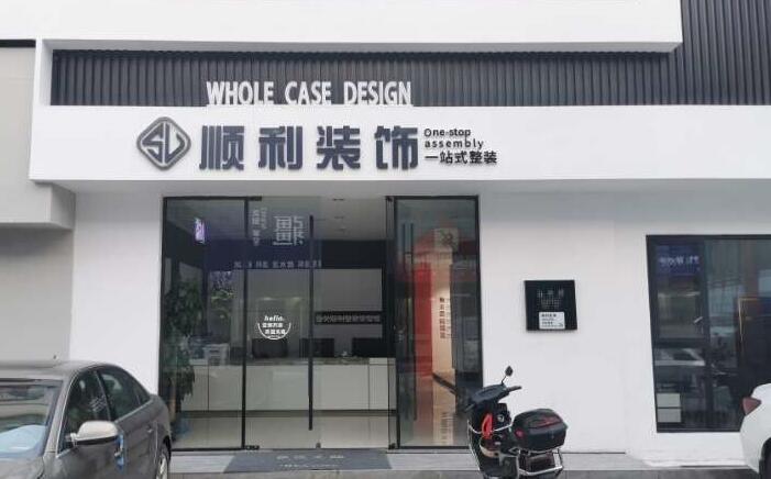 衢州装修公司