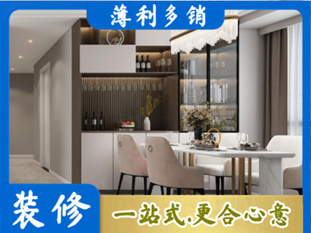 衢州旧房装修