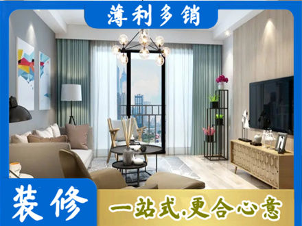 衢州本地房屋装修电话号码