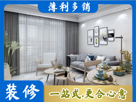 衢州装修店