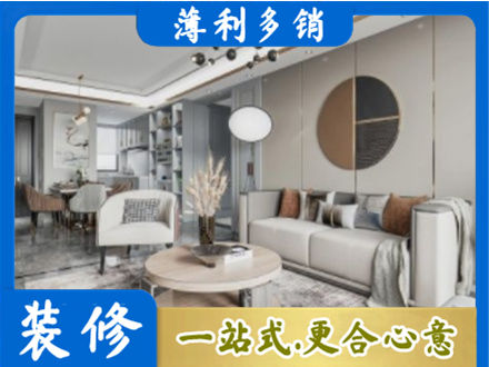 衢州本地全屋装修案例